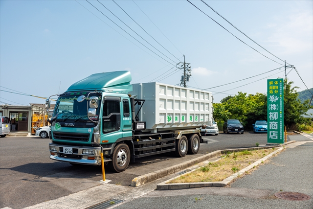 株式会社柳商店は島根県の建造物解体・廃棄物収集運搬・再生資源回収・中間処理